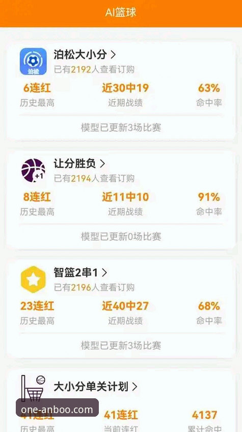 新手用户王磊亲测：安博体育安卓版下载安装全流程使用心得